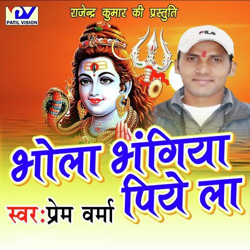 Prem Verma Songs MP3 Download
